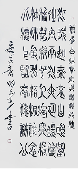 杜照安作品11 李白诗《秋登宣城谢眺北楼》8平尺